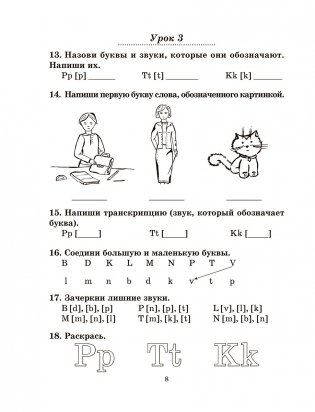Английский язык на "отлично". 3 класс фото книги 6