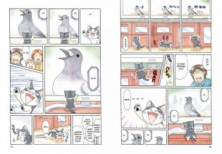 Милый дом Чи. Книга 7 фото книги 2