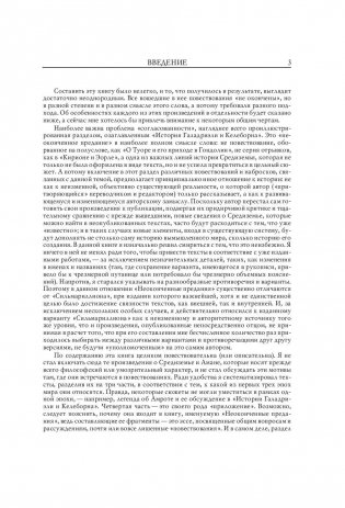 Неоконченные предания Нуменора и Средиземья фото книги 7