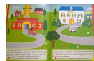 Транспорт. Развивающая книжка с наклейками фото книги 4