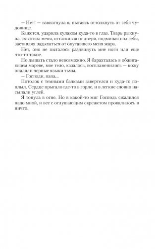 Мой хозяин дракон фото книги 11