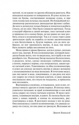 Победитель не получает ничего. Мужчины без женщин фото книги 8