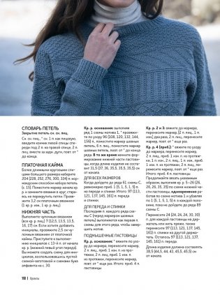 Теплые свитеры с острова Гернси. История, техники, крой, узоры, мастер-классы. Вяжем спицами фото книги 3