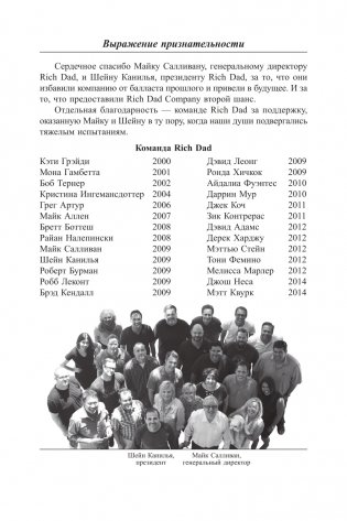 Второй шанс фото книги 5