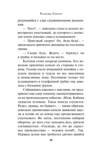 Охота на вепря фото книги 15