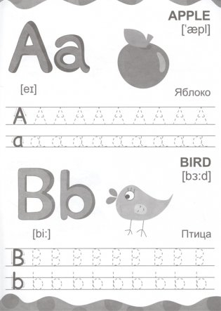 Английские прописи. Пишем буквы и цифры фото книги 2