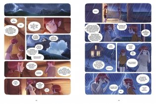 Дневники Вишенки. Том 4. Богиня без лица фото книги 8