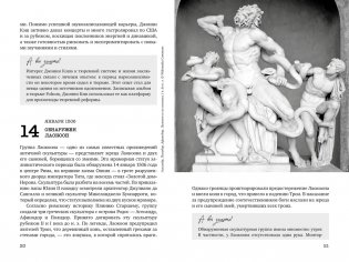 Искусство на каждый день. 365 историй и занимательных фактов фото книги 4