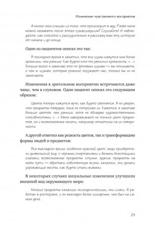 Шизофрения. Книга в помощь врачам, пациентам и членам их семей. 7-е издание фото книги 13