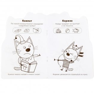 Три кота фото книги 2