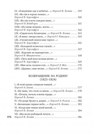 Книга песен фото книги 8