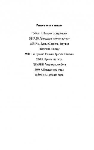 В поисках тигра фото книги 3