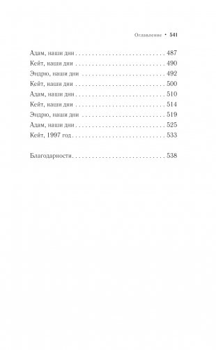 Это могли быть мы фото книги 5