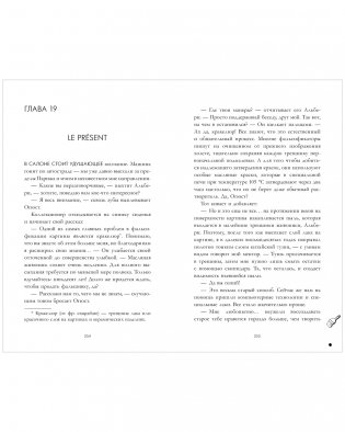 В ореоле тьмы фото книги 6