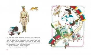 Как папа был маленьким фото книги 5