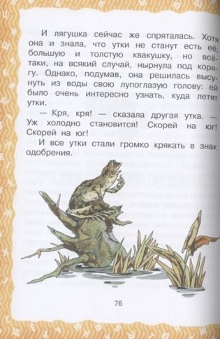 Всё для 2 класса. Хрестоматия по чтению фото книги 6