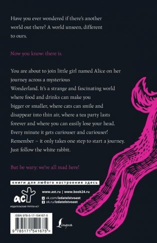 Alice's Adventures in Wonderland. Through the Looking-Glass, and What Alice Found There фото книги 9