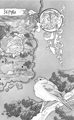 Невеста Ноября фото книги 6