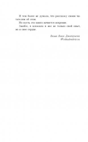 Это же ребенок! Школа адекватных родителей фото книги 9