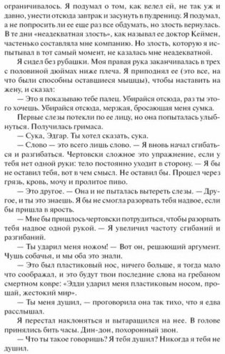 Дьюма-Ки фото книги 10