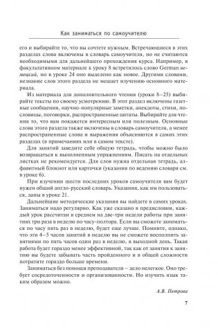 Новый самоучитель английского языка фото книги 6