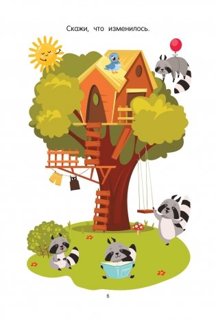 100 картинок с отличиями фото книги 7