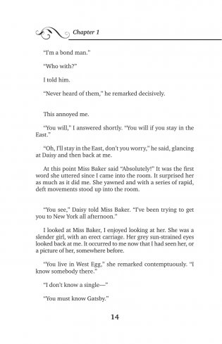 Великий Гэтсби = The Great Gatsby фото книги 15