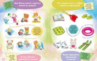 Киска идет гулять фото книги 5