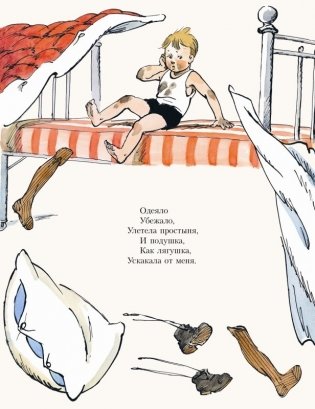 Мойдодыр фото книги 2