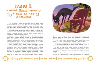 Щенок Питер и несгрызаемая кость фото книги 5