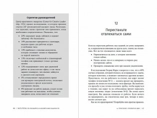Найти баланс. 50 советов о том, как управлять временем и энергией фото книги 3