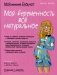 Мой маленький блокнот. Моя беременность: все натуральное фото книги маленькое 2