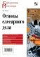 Основы слесарного дела фото книги маленькое 2