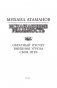Искажающие реальность фото книги маленькое 5