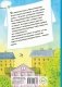 Жизнь и страдания Ивана Семёнова, второклассника и второгодника фото книги маленькое 3
