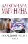 Последний рассвет. Том 1 фото книги маленькое 2