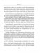 Рак не приговор! Чтобы жить — нужно измениться фото книги маленькое 19
