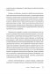 Наслаждение от каждого дня. Доступная всем программа тренинга фото книги маленькое 15