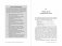 Найти баланс. 50 советов о том, как управлять временем и энергией фото книги маленькое 4