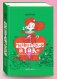 Паническая атака. Избавиться раз и навсегда! фото книги маленькое 2