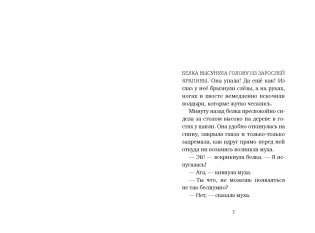 Выздоравливай! фото книги 2