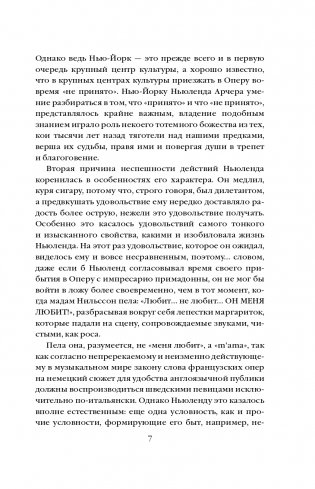 Эпоха невинности фото книги 8