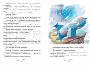 Путешествие Алисы фото книги 5