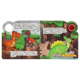 Динозавры фото книги 2