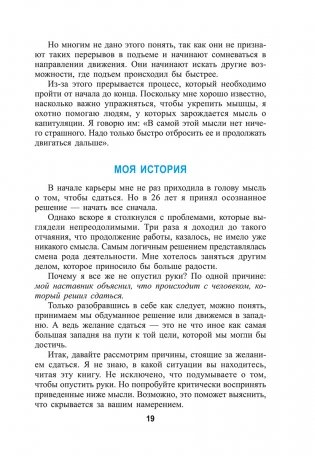 Как превращать проблемы в золото фото книги 7