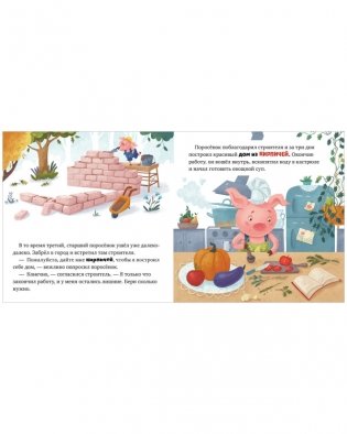 Три поросенка. Книжки-картонки фото книги 6