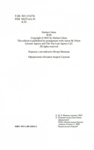 Победитель фото книги 4