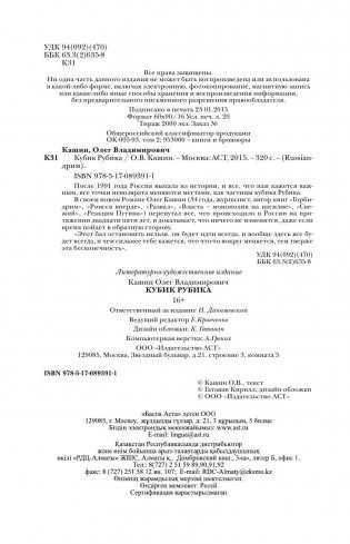 Кубик Рубика фото книги 5