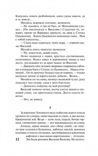 Петр Первый фото книги 5