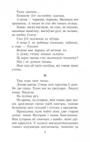 Салавей. Сярэбраная табакерка фото книги 5